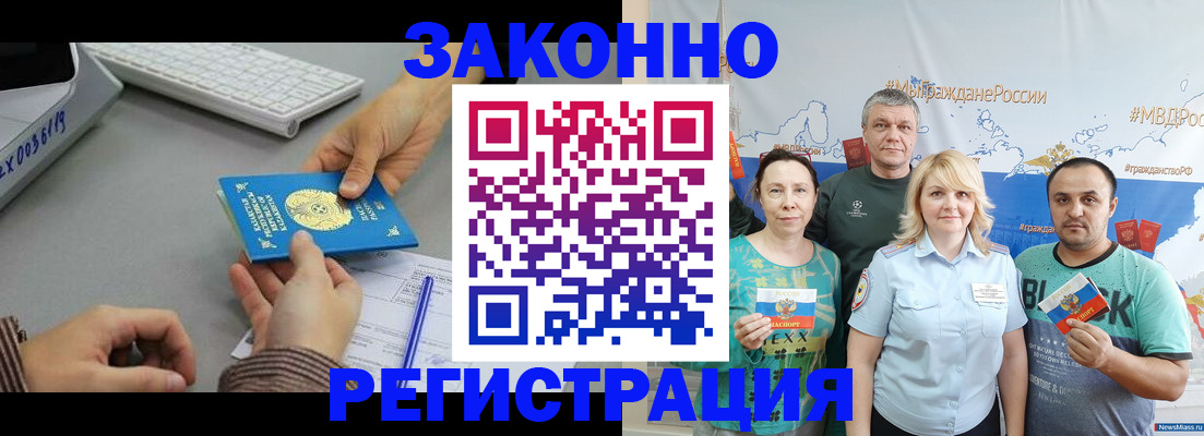 прописка для кредита в Санкт-Петербурге