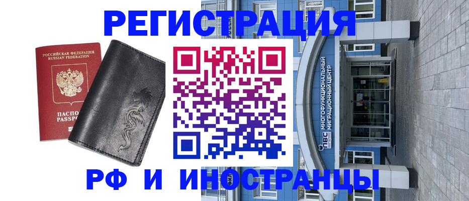 временная регистрация для всех в Санкт-Петербурге