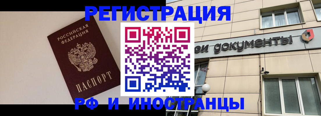 прописка для работы в Санкт-Петербурге