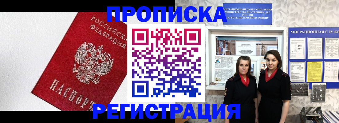 временная регистрация гарантия в Санкт-Петербурге