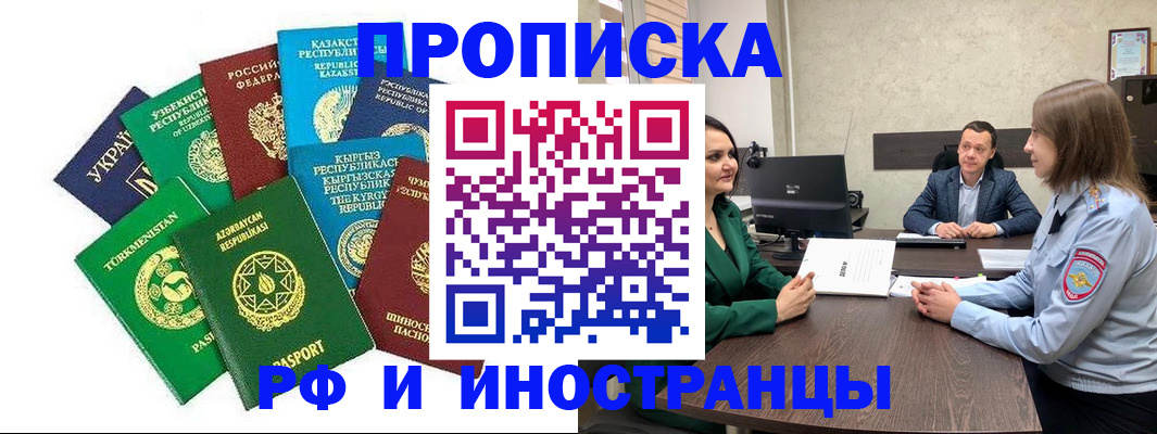 временная прописка в Санкт-Петербурге