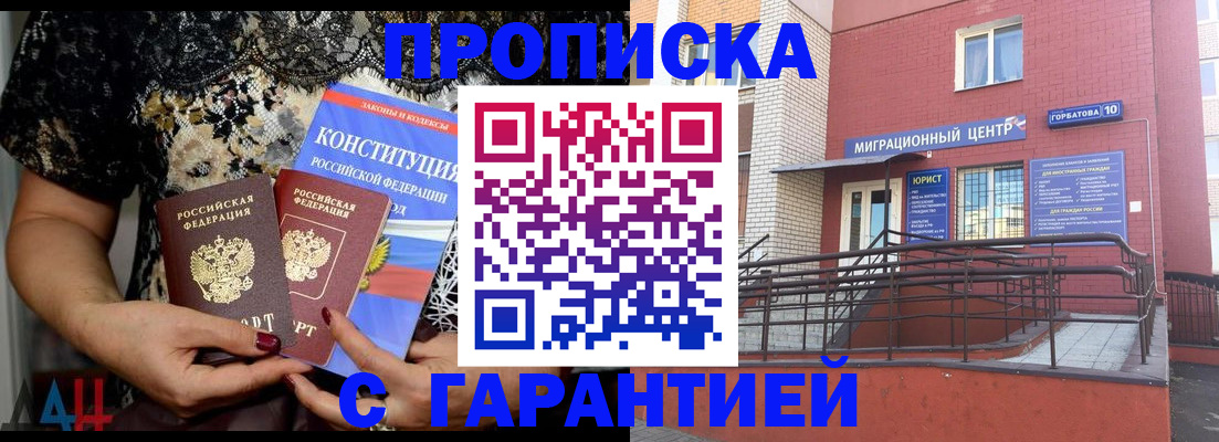 прописка для кредита в Санкт-Петербурге